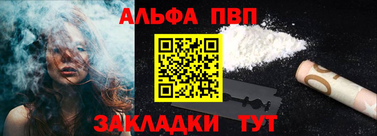 Альфа ПВП VHQ  Alpha-PVP Crystall  Вход с VPN  Краснознаменск  Альфа ПВП Соль 
