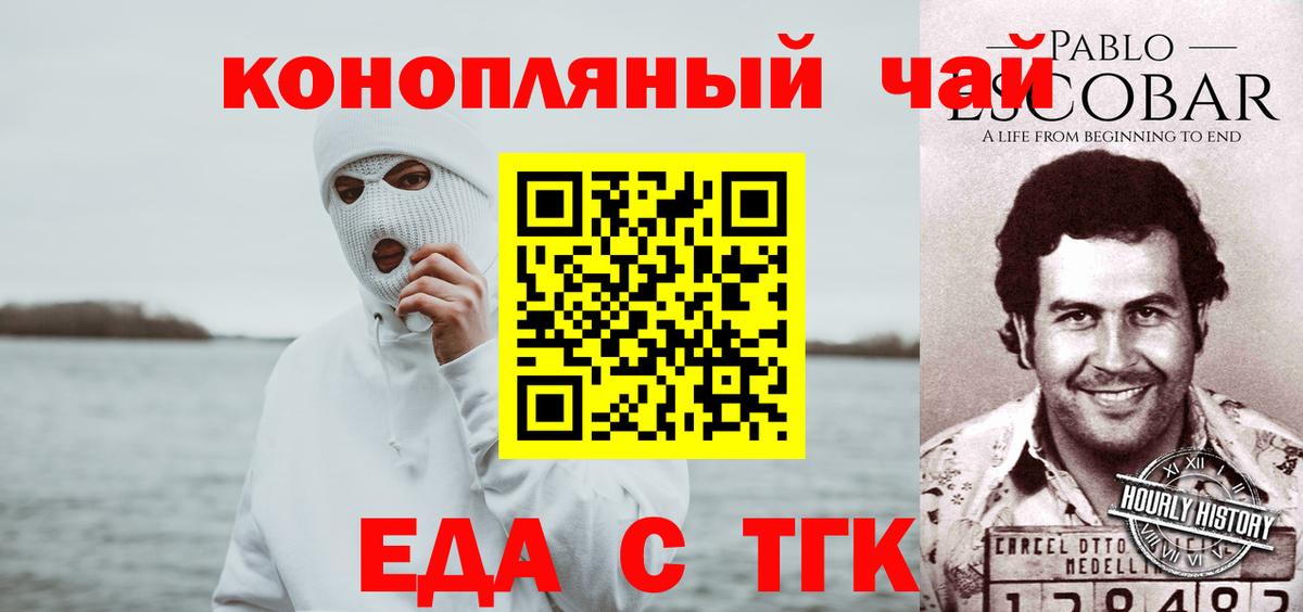 Краснознаменск  Печенье с ТГК марихуана  Вход с VPN 
