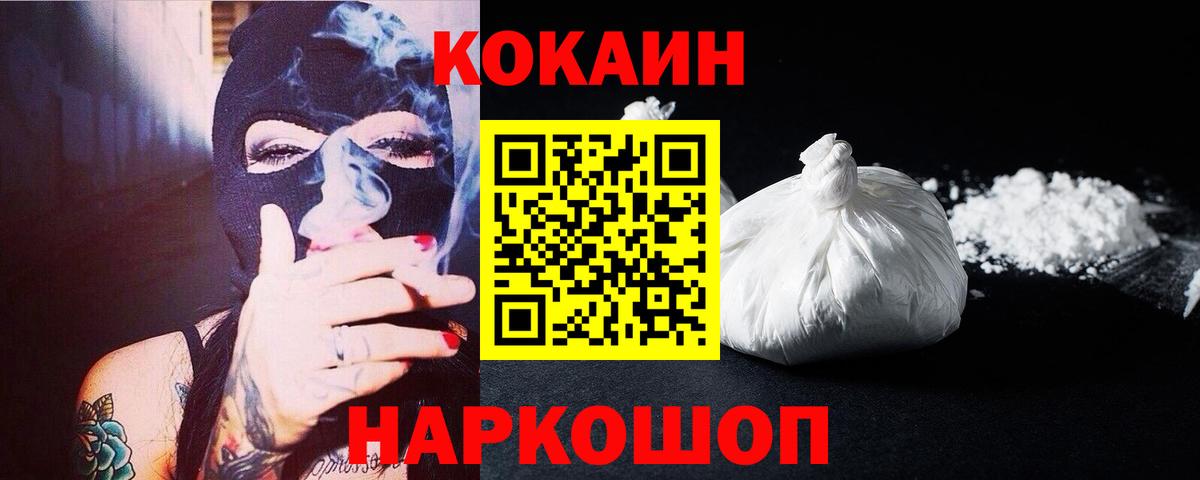 Краснознаменск  Кокаин Эквадор  Вход с VPN  даркнет сайт  COCAIN VHQ 