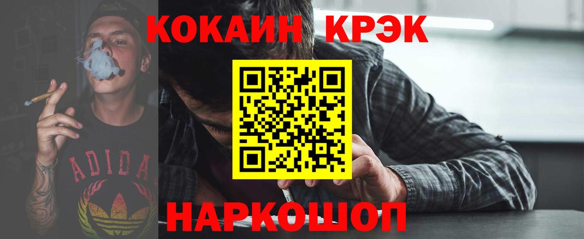 КОКАИН Columbia Краснознаменск