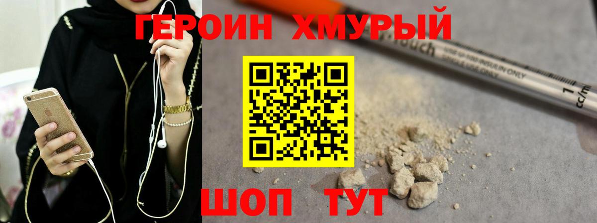 Краснознаменск  Героин афганец  Вход с VPN 
