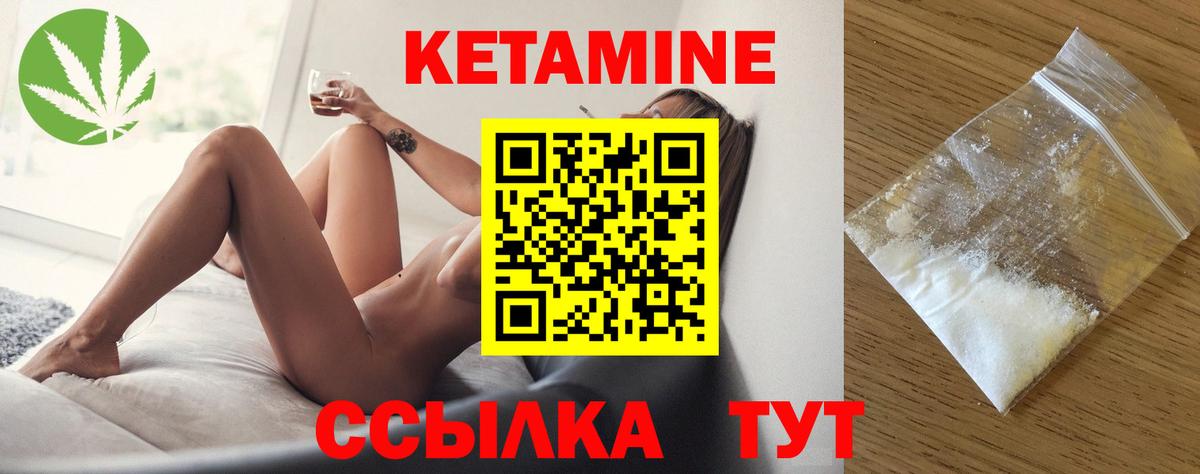 КЕТАМИН VHQ Краснознаменск