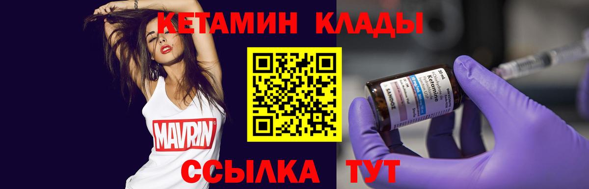 КЕТАМИН VHQ  Вход с VPN  Кетамин VHQ  Краснознаменск 
