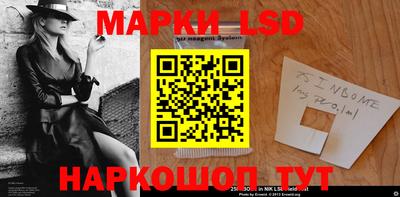 марки nbome Гусь-Хрустальный