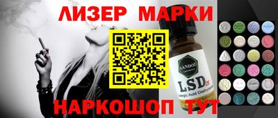 марки nbome Гусь-Хрустальный