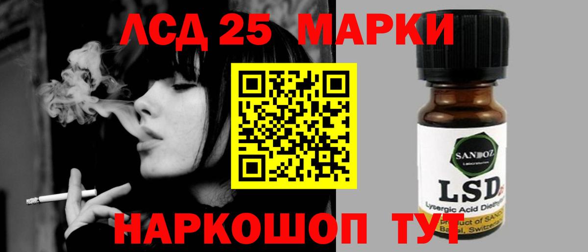 LSD-25 экстази кислота  Вход с VPN  LSD-25 экстази  Лсд 25 экстази ecstasy  mega ONION  Краснознаменск 