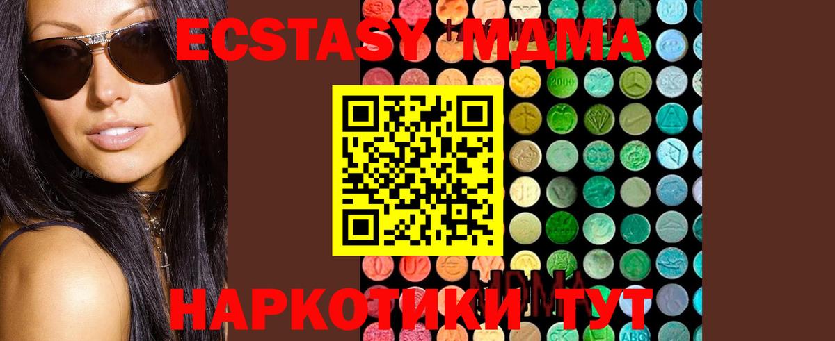 Краснознаменск  МДМА Molly  Вход с VPN  MDMA молли 