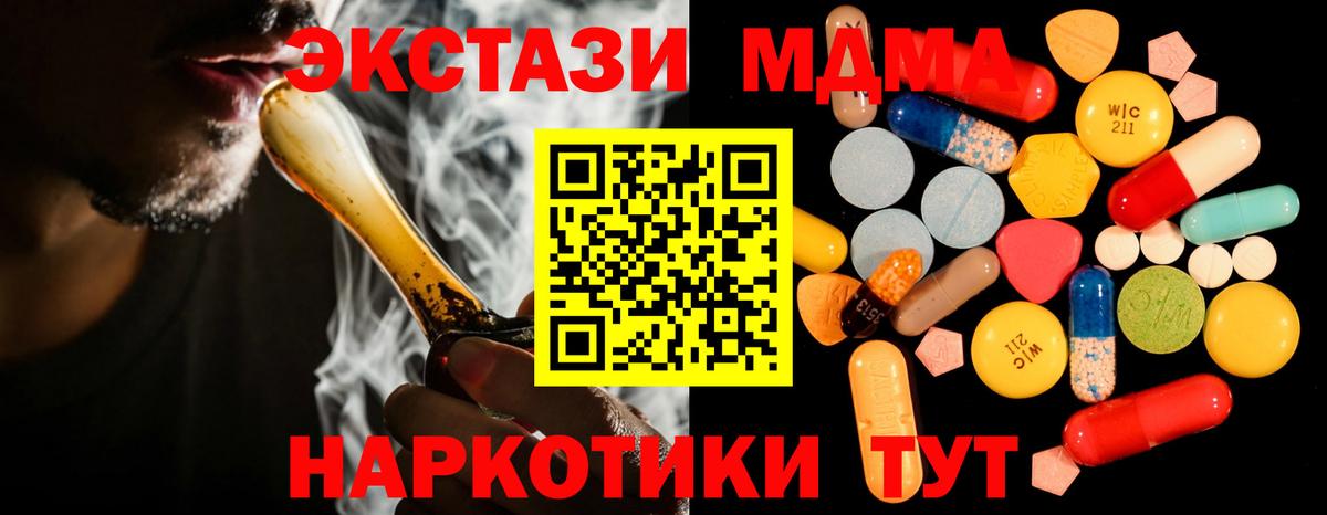 MDMA Molly Краснознаменск