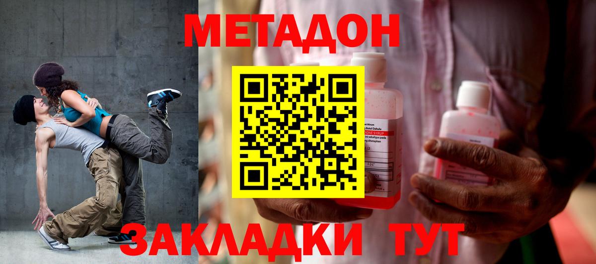 KRAKEN ССЫЛКА  Метадон methadone  Вход с VPN  Краснознаменск 