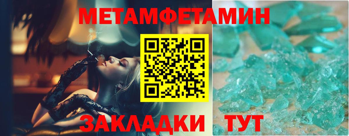 МЕТАМФЕТАМИН кристалл Краснознаменск