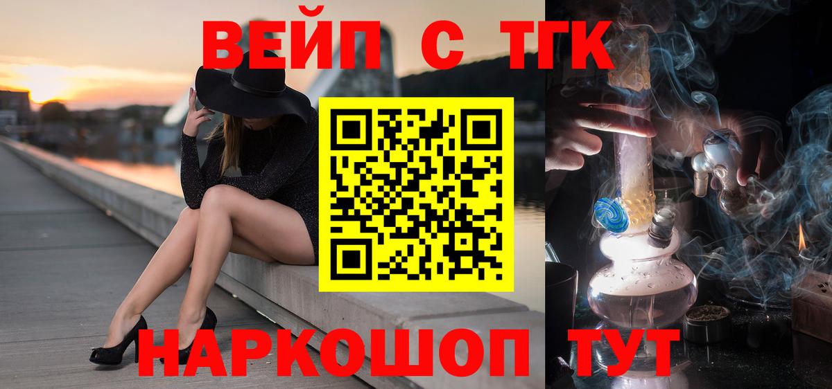 ТГК гашишное масло  Вход с VPN  Краснознаменск  Дистиллят ТГК жижа 