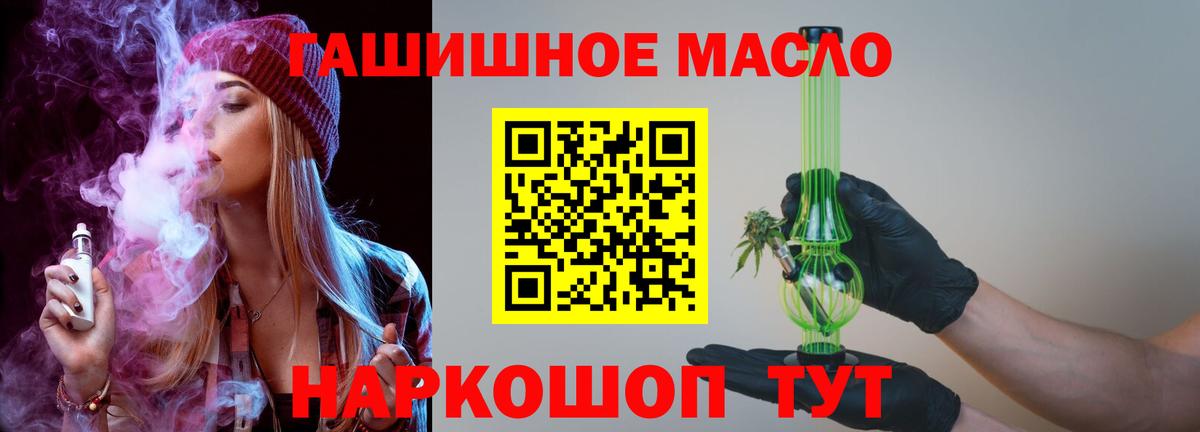 ТГК вейп Краснознаменск